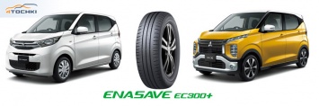 Dunlop Enasave EC300+ вошли в список заводской комплектации Mitsubishi eK Wagon и eK X