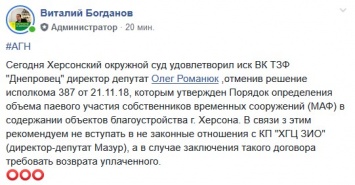 КП Елены Мазур придется вернуть деньги владельцам МАФов