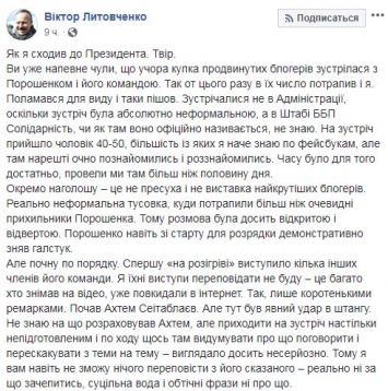 "Для убеждения орков". Порошенко в день тишины перед выборами откроет ночной поезд на Мариуполь