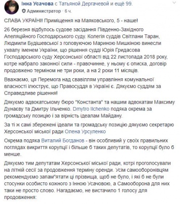 Помещение по ул. Маяковского апелляционный суд оставил за Самообороной