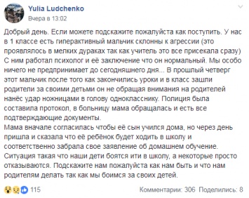 ''Ножницы в голову!'' В украинской школе разгорелся скандал из-за агрессивного ученика