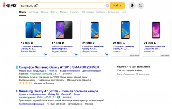 Яндекс запустил текстово-графические объявления с ценами