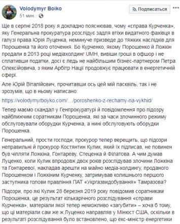 "Я пока на свободе". Прокурор Кулик, который выписал "пидозры" людям Порошенко, прокомментировал "Стране" слухи о своем аресте