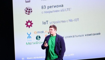 "Мегафон" на всероссийском форуме BreakPoint