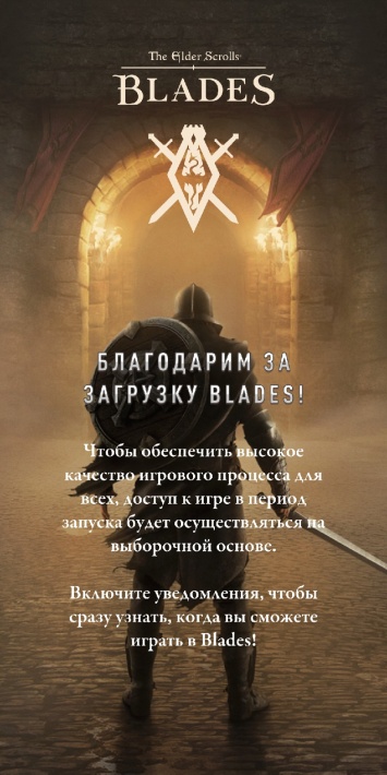 The Elder Scrolls Blades. Вышла мобильная супер-игра, которая рекламировала последний iPhone. Где скачать и как играть