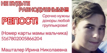 В Запорожье сбили 13-летнего подростка, ему нужна помощь (ФОТО)