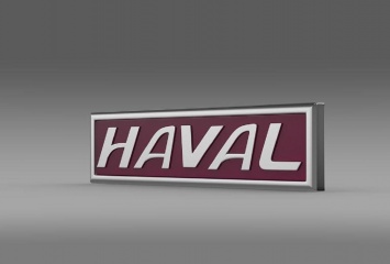 Haval расширит дилерскую сеть в России