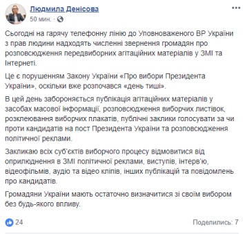 Украинцы сообщают о массовом распространении агитматериалов в день тишины