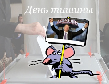 Продажные пропагандисты Минько в День тишины во всю рекламировали Порошенко
