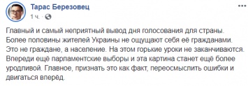 "Придется стрелять". Порохоботы хоронят Украину и предсказывают бойню после победы Зеленского