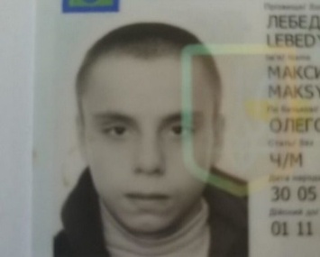 В Днепре ищут 17-летнего Максима Лебединского с умственной отсталостью (Фото)