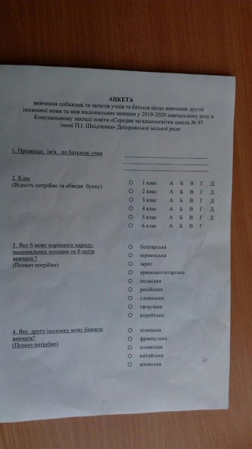 ''Езжайте жить на Россию!'' В школе Днепра разгорелся языковой скандал