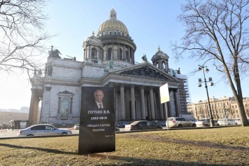 В Петербурге тоже появилась табличка в виде надгробия Путина