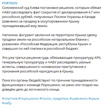 ГПУ вновь обязали расследовать подробности сделки о продаже земли в Крыму послом Украины в Канаде