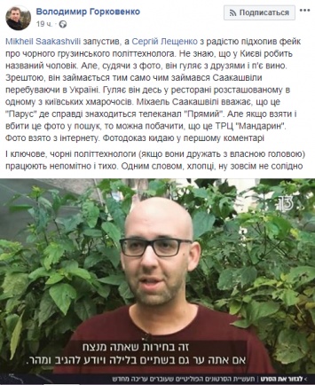 На Банковой опровергли, что Порошенко нанял черного пиарщика Моше против Зеленского