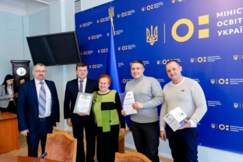 Учебные заведения Кривого Рога стали победителями Всеукраинского конкурса веб-сайтов