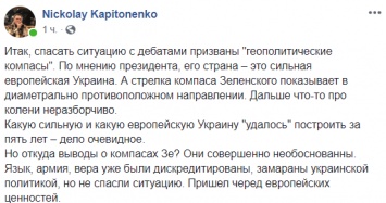 "Первые в мире дебаты на стадионе". Как пройдет баттл Зеленского и Порошенко на "Олимпийском"