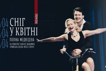 В Киеве покажут спектакль о жизни балерины