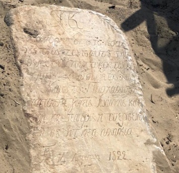В Одесской области на берегу Дуная нашли мраморную плиту 1822 года