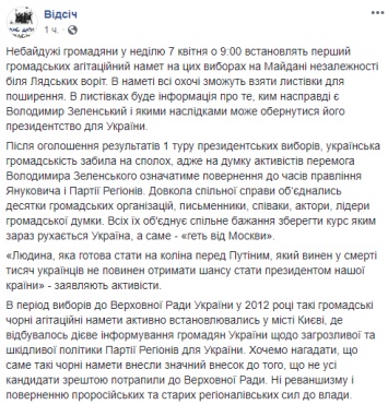 В Киеве начали распространять листовки против Зеленского. Фото