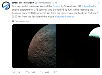 Израильский зонд Beresheet прислал на Землю первые фото Луны с орбиты