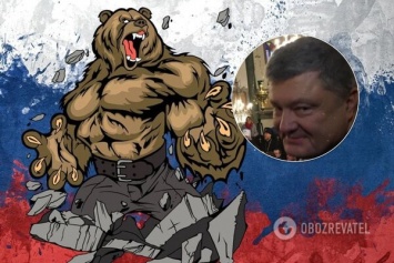 В ''имперской России'' впали в ярость из-за заявления Порошенко