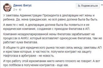 Куратор на выход. Почему поползли слухи об отставке "смотрящего" от Банковой по судебной системе