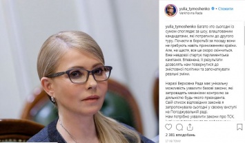 Тимошенко объявила об атаке на президента, сопроводив текст горячим фото