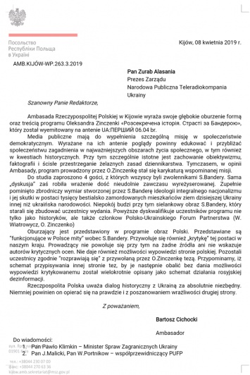 В Польше возмущены идиллическим Бандерой в программе на UA:Перший. Документ