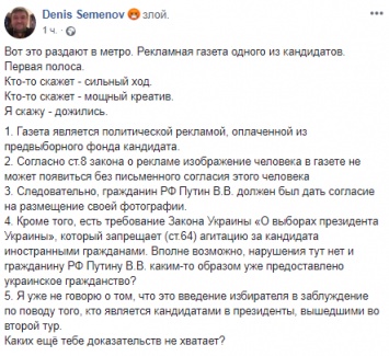 "Это введение избирателя в заблуждение". Из-за рекламы, в которой он приравнивает Зеленского к Путину, Порошенко обвинили в нарушении закона