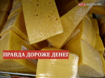 Как выбрать качественный сыр в криворожских магазинах? Цена - не всегда показатель