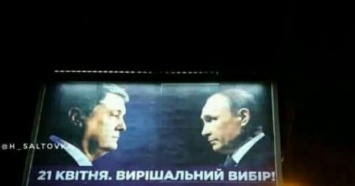 "Считаю Путина подонком": Мэр Черкасс запретил агитацию Порошенко