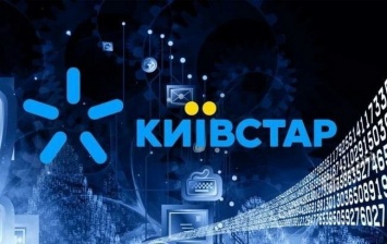 22,5 млрд грн инвестиций, 300% рост интернет трафика - успехи «Киевстар» в развитии новых технологий