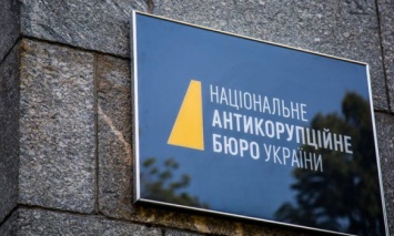 НАБУ обвинило САП в саботаже расследования коррупции в "Укроборонпроме"