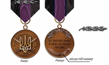 Минобороны Украины анонсировало новую военную награду - медаль "За ранение"