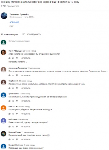 Канал Порошенко удалил из YouTube интервью с основателем "Квартала", которой опроверг наркоманию Зеленского