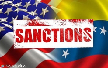 США ввели санкции против компаний за торговлю венесуэльской нефтью