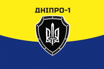 "Никто кроме нас": сегодня батальйону Днепр-1 исполняется 5 лет