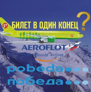 «Лети без возможности вернуться»: Как поменялись условия перелетов международный авиакомпаний в России?