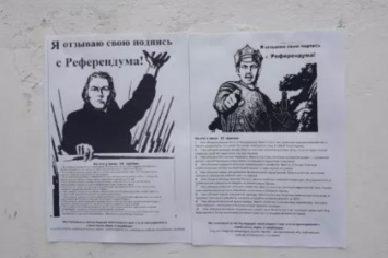 «Я отзываю свою подпись с референдума»: в Ялте развесили листовки против оккупации