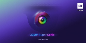 Redmi Y3 с 32-мегапиксельной фронтальной камерой будет представлен 24 апреля