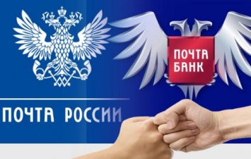 «Крысиный кредит»: Почту России обвинили в «сливе» личных данных Почта Банку для набора «клиентуры»