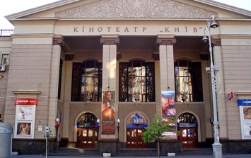 Назван новый "владелец" кинотеатра Киев