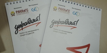 В Волгограде стали известны победители полуфинала всероссийского конкурса "Управляй!"