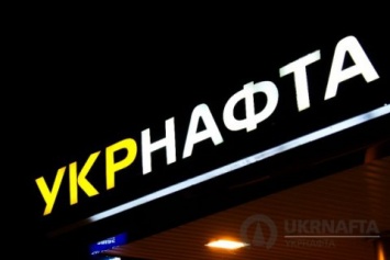 "Укрнафта" выиграла у России суд за крымские активы