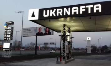 "Укрнафта" выиграла у России международный арбитраж касательно крымских активов
