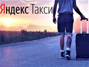 Плати за шаги: Водители «Яндекс. Такси» заставляют пассажиров платить за прогулки до машины пешком