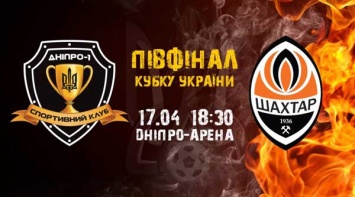 Сегодня в областном центре большой футбол - «Днепр-1» принимает чемпиона Украины