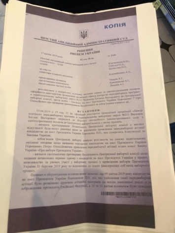 Суд решил, что Путин на бордах Порошенко был изображен законно - документ