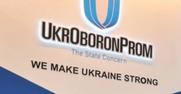 Аудит "Укроборонпрома" начался - Порошенко